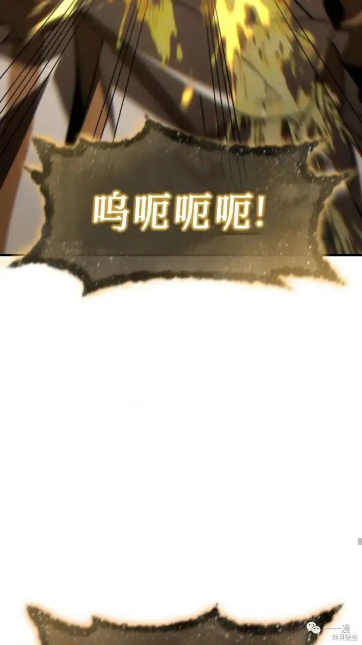 《满级玩家的第100次回归》第26话图109
