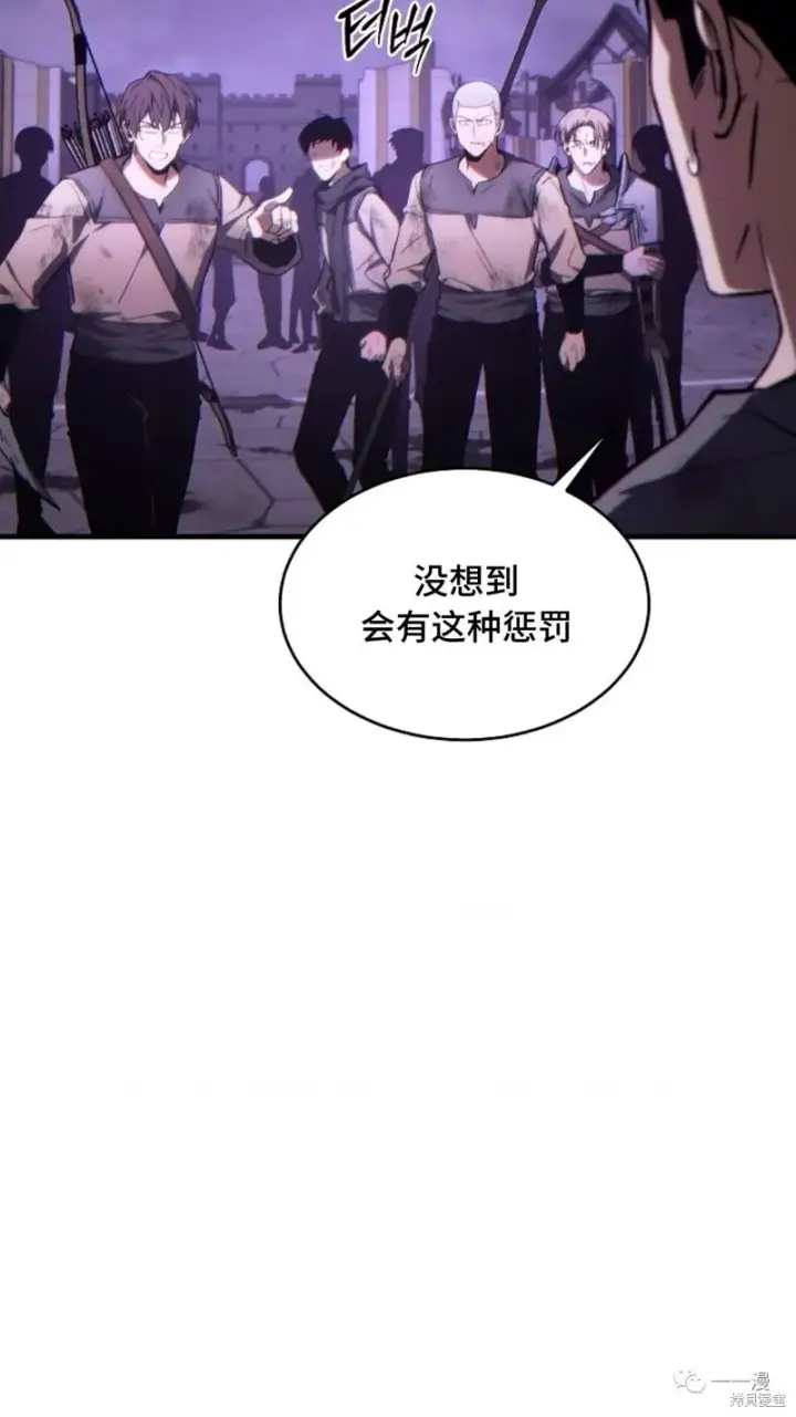 《满级玩家的第100次回归》第26话图11