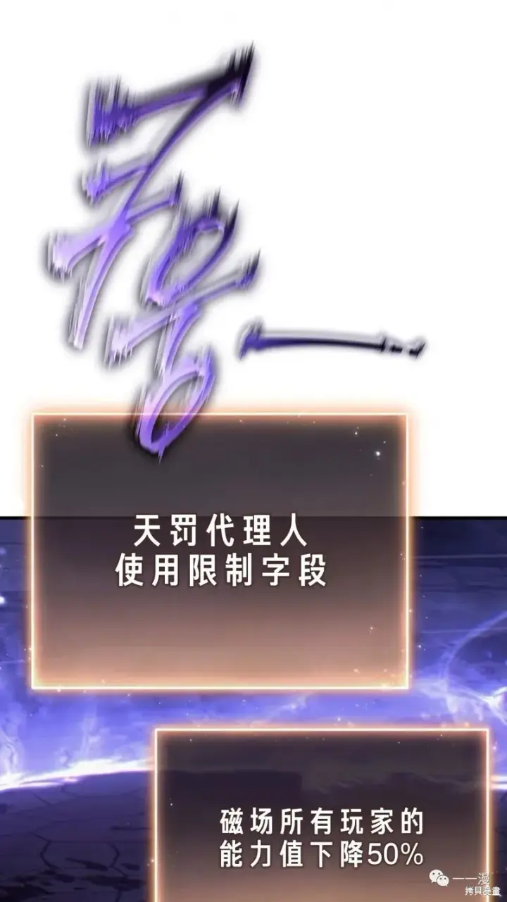 《满级玩家的第100次回归》第26话图111