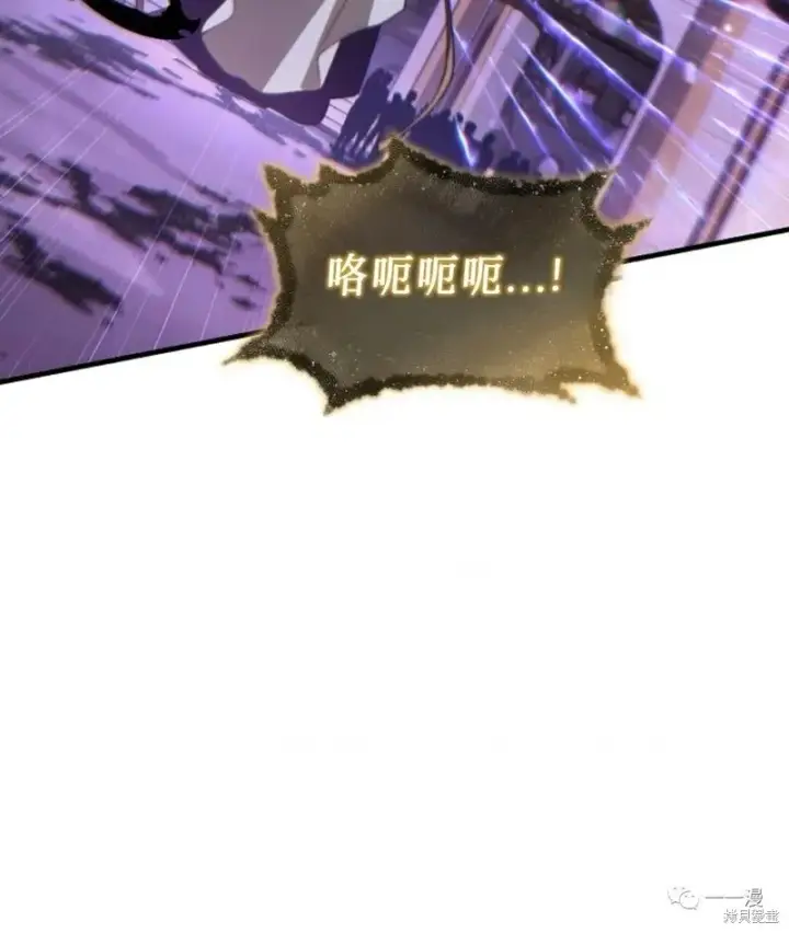 《满级玩家的第100次回归》第26话图114