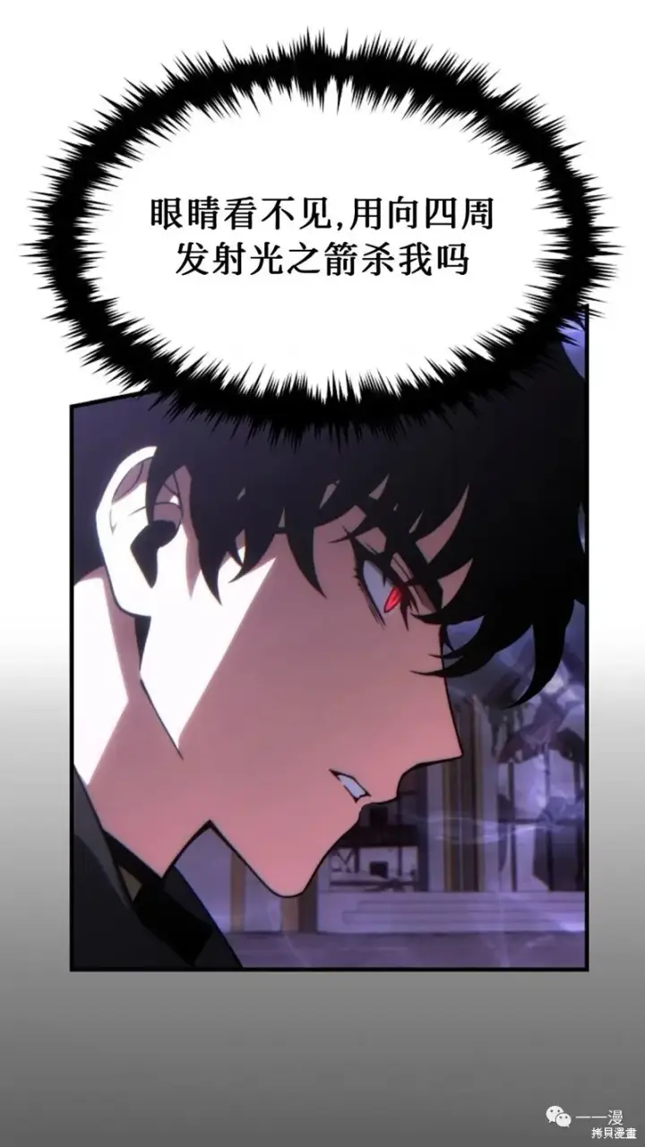 《满级玩家的第100次回归》第26话图115