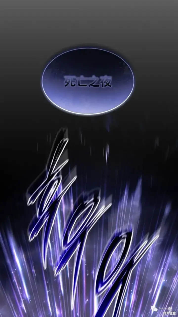 《满级玩家的第100次回归》第26话图116