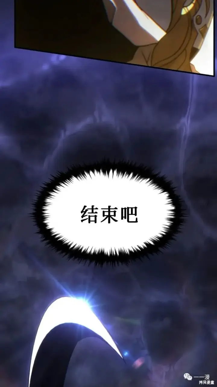 《满级玩家的第100次回归》第26话图122