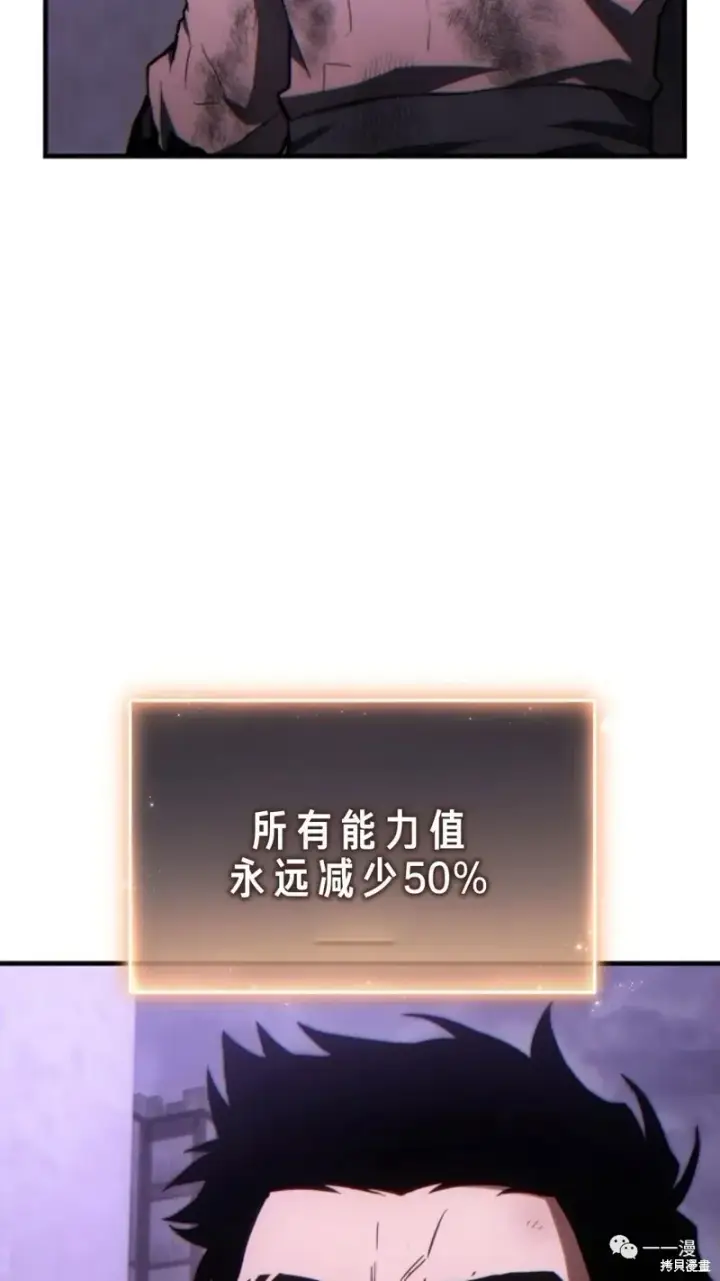 《满级玩家的第100次回归》第26话图13