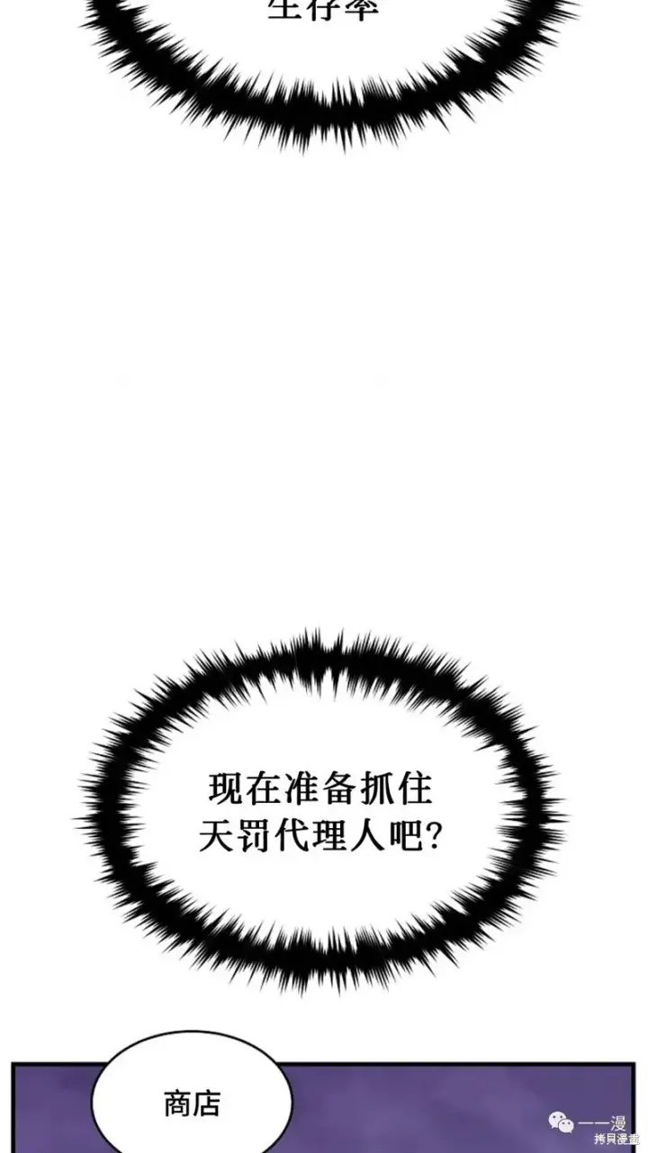 《满级玩家的第100次回归》第26话图16