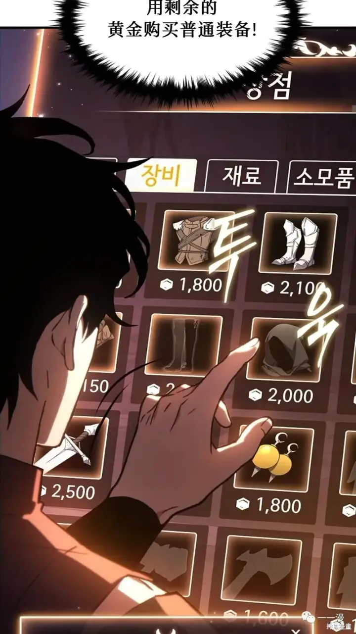 《满级玩家的第100次回归》第26话图18