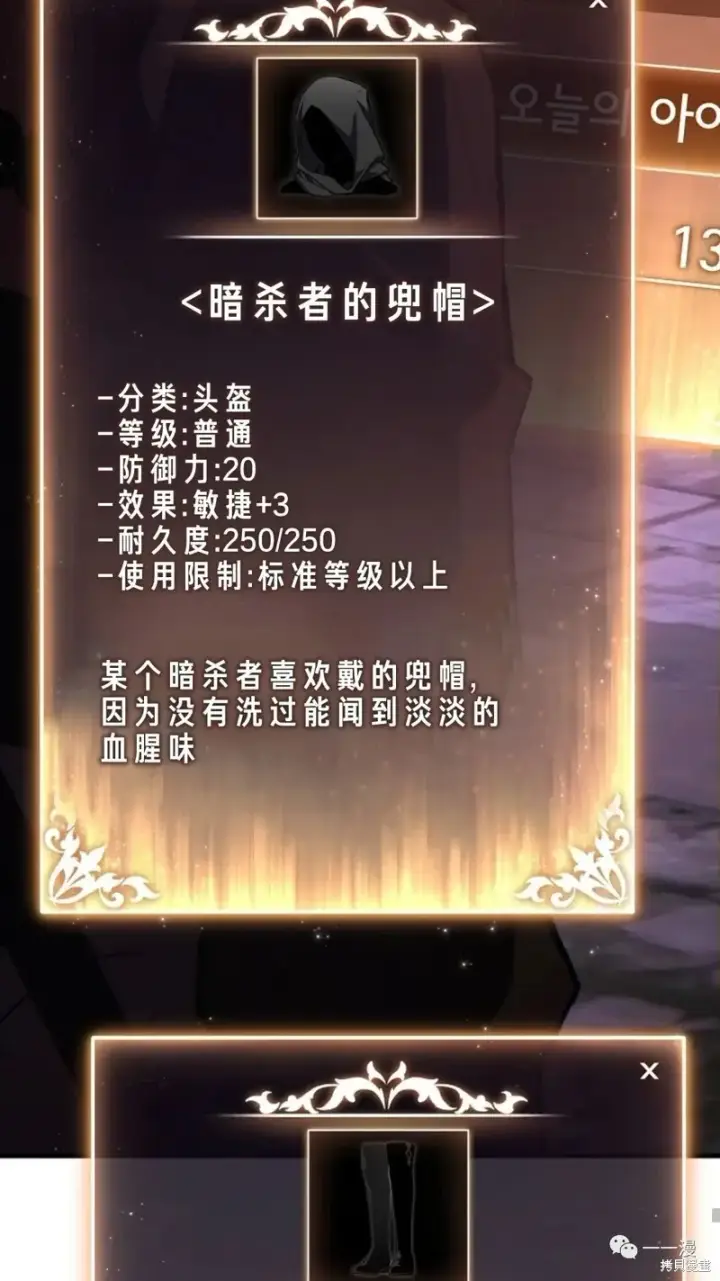 《满级玩家的第100次回归》第26话图19
