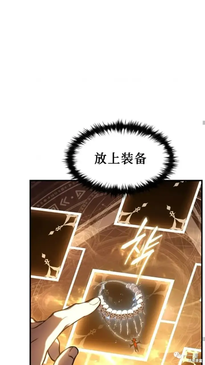《满级玩家的第100次回归》第26话图22