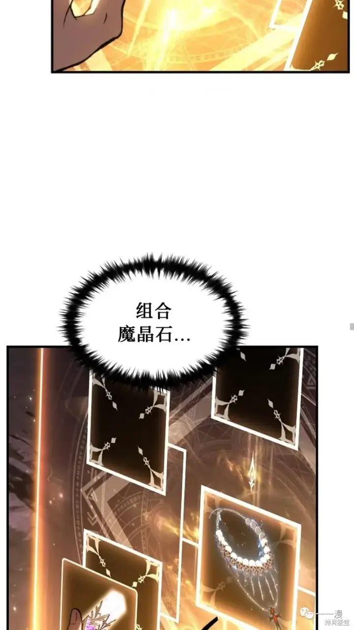 《满级玩家的第100次回归》第26话图23