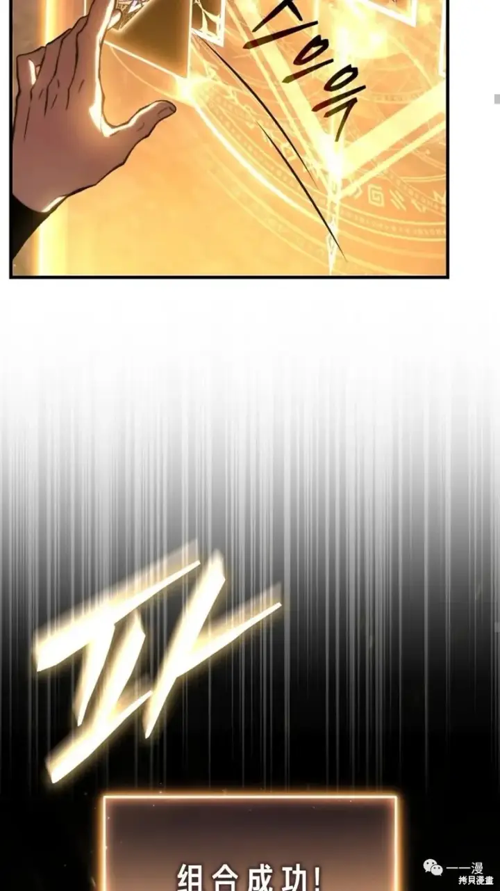《满级玩家的第100次回归》第26话图24