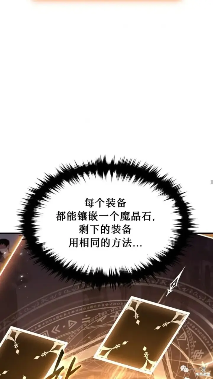 《满级玩家的第100次回归》第26话图26