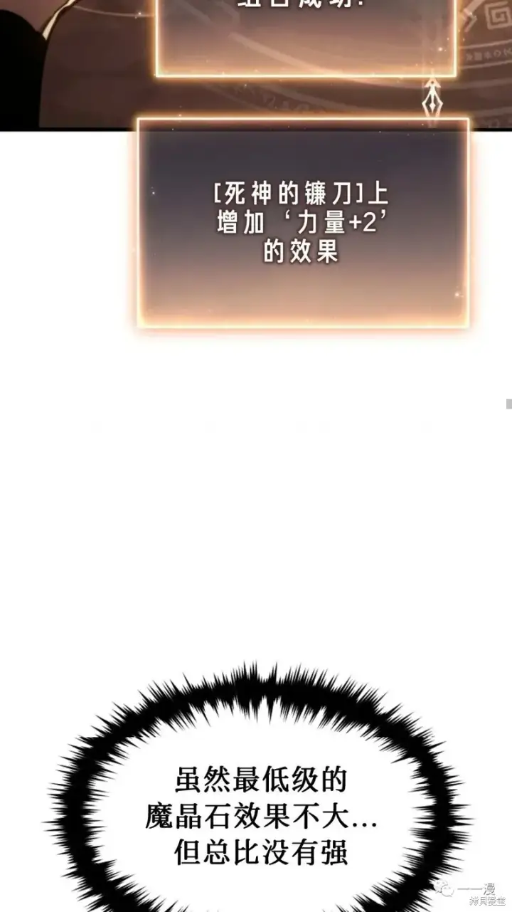 《满级玩家的第100次回归》第26话图29