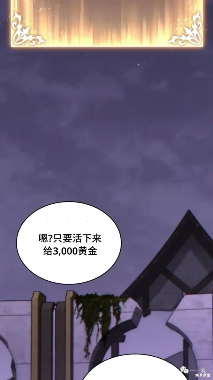 《满级玩家的第100次回归》第26话图3