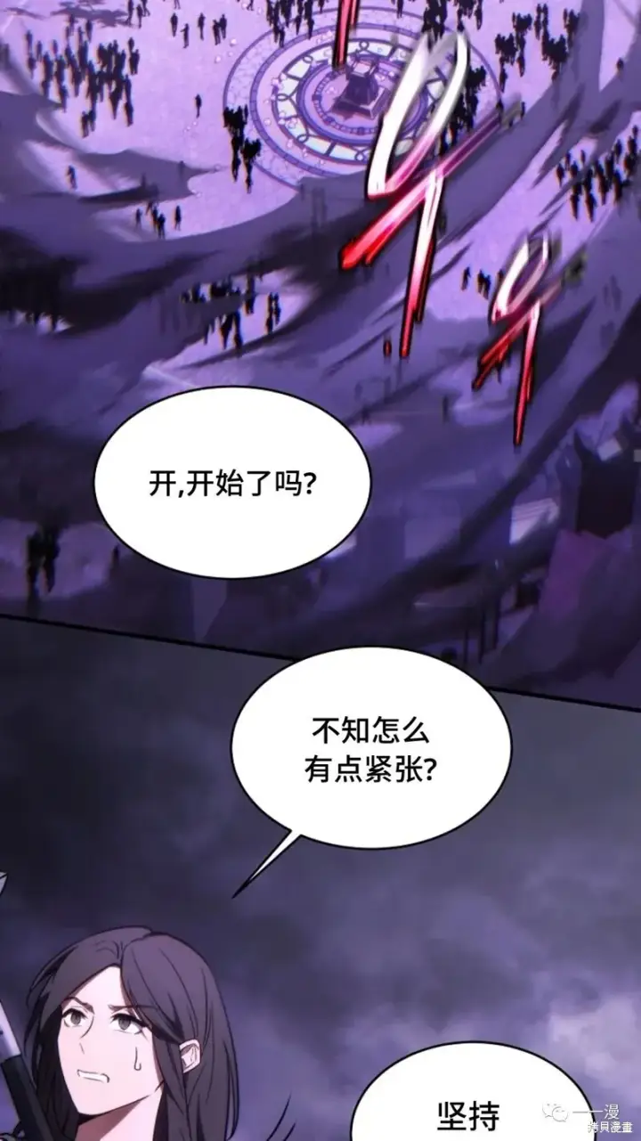 《满级玩家的第100次回归》第26话图32