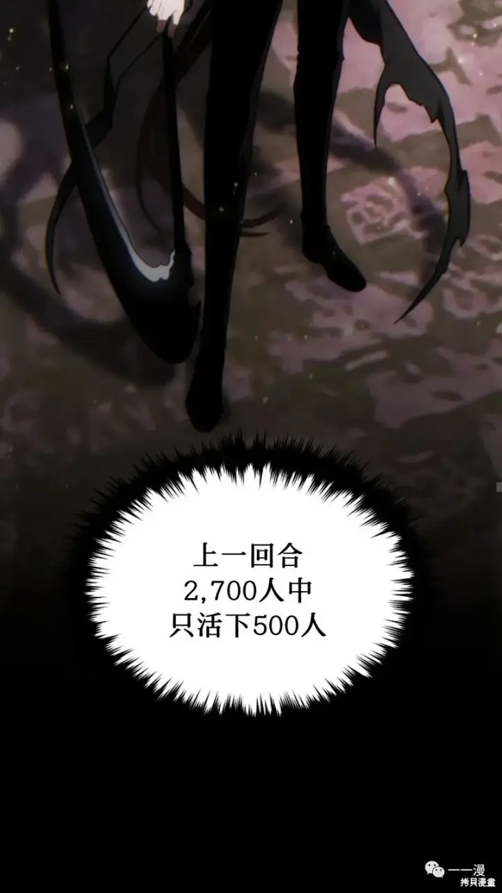 《满级玩家的第100次回归》第26话图36