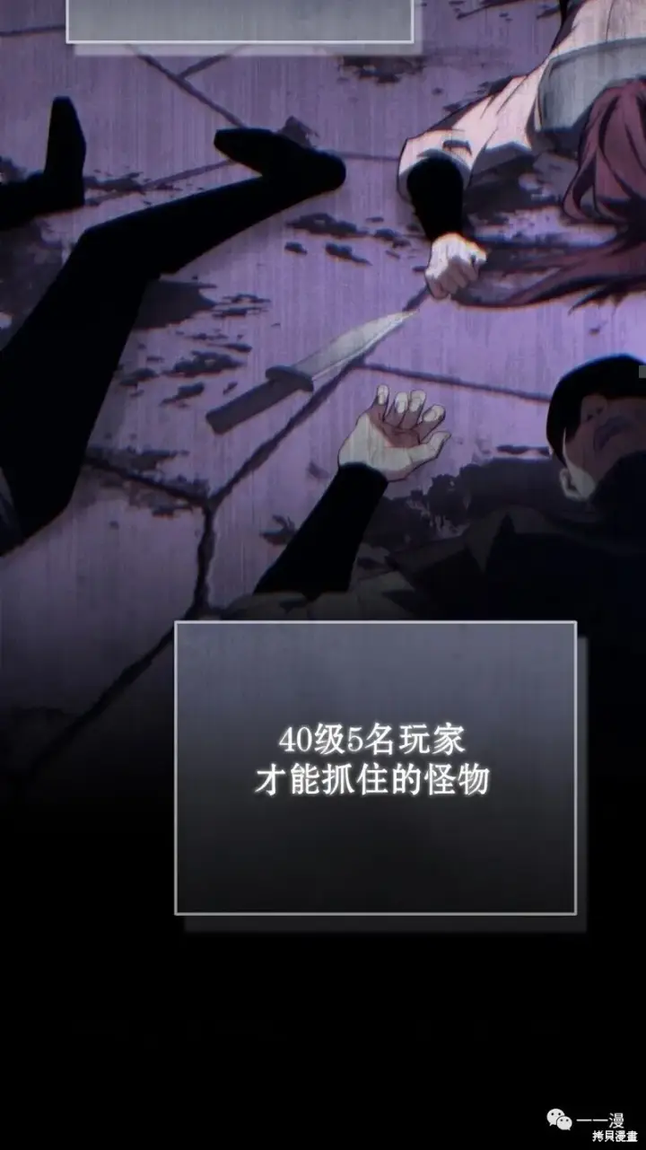 《满级玩家的第100次回归》第26话图38