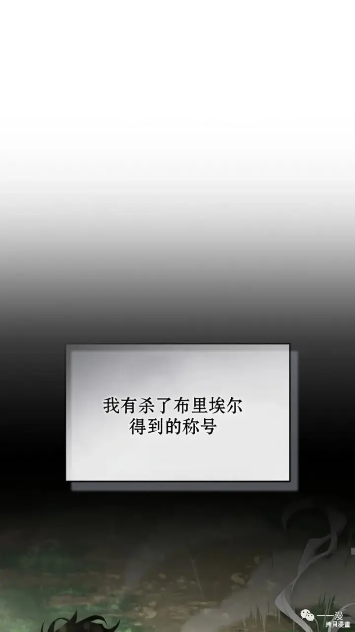 《满级玩家的第100次回归》第26话图41