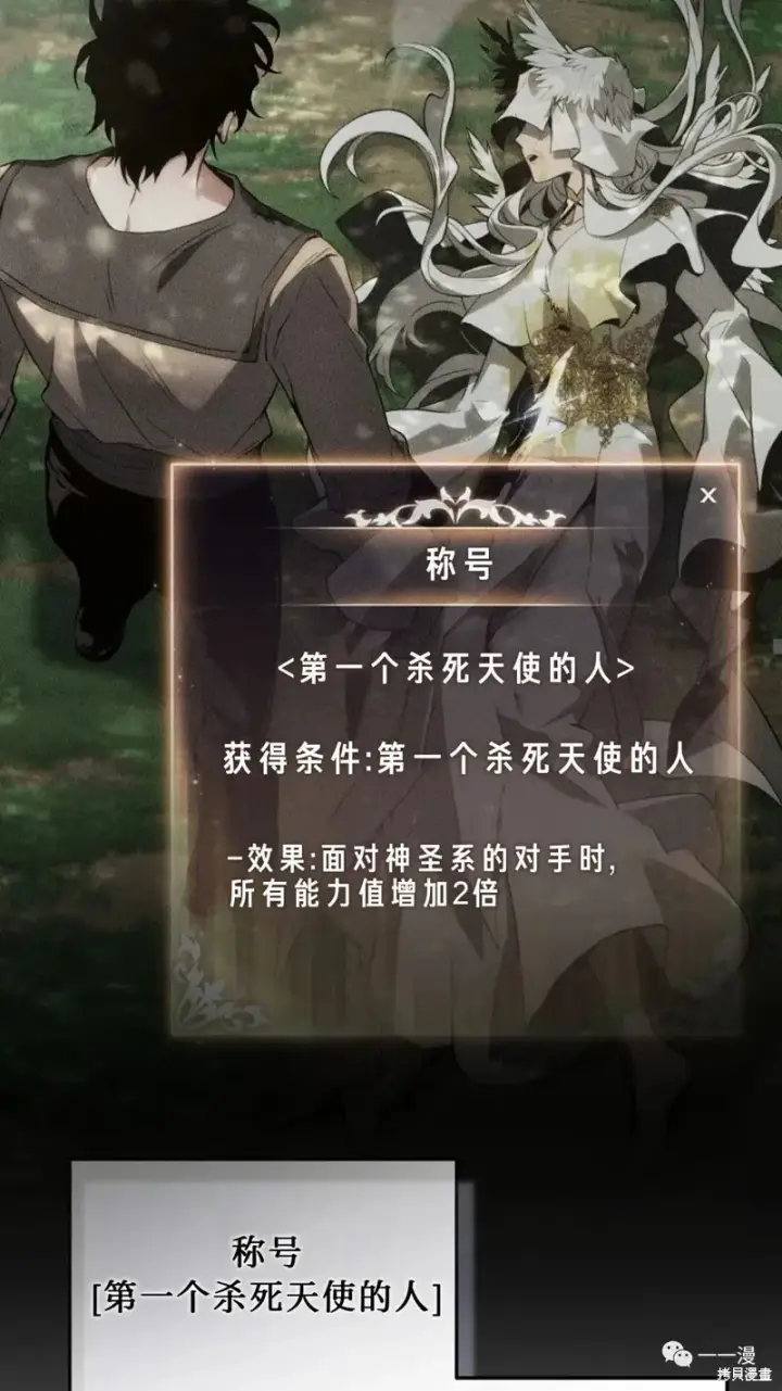 《满级玩家的第100次回归》第26话图42