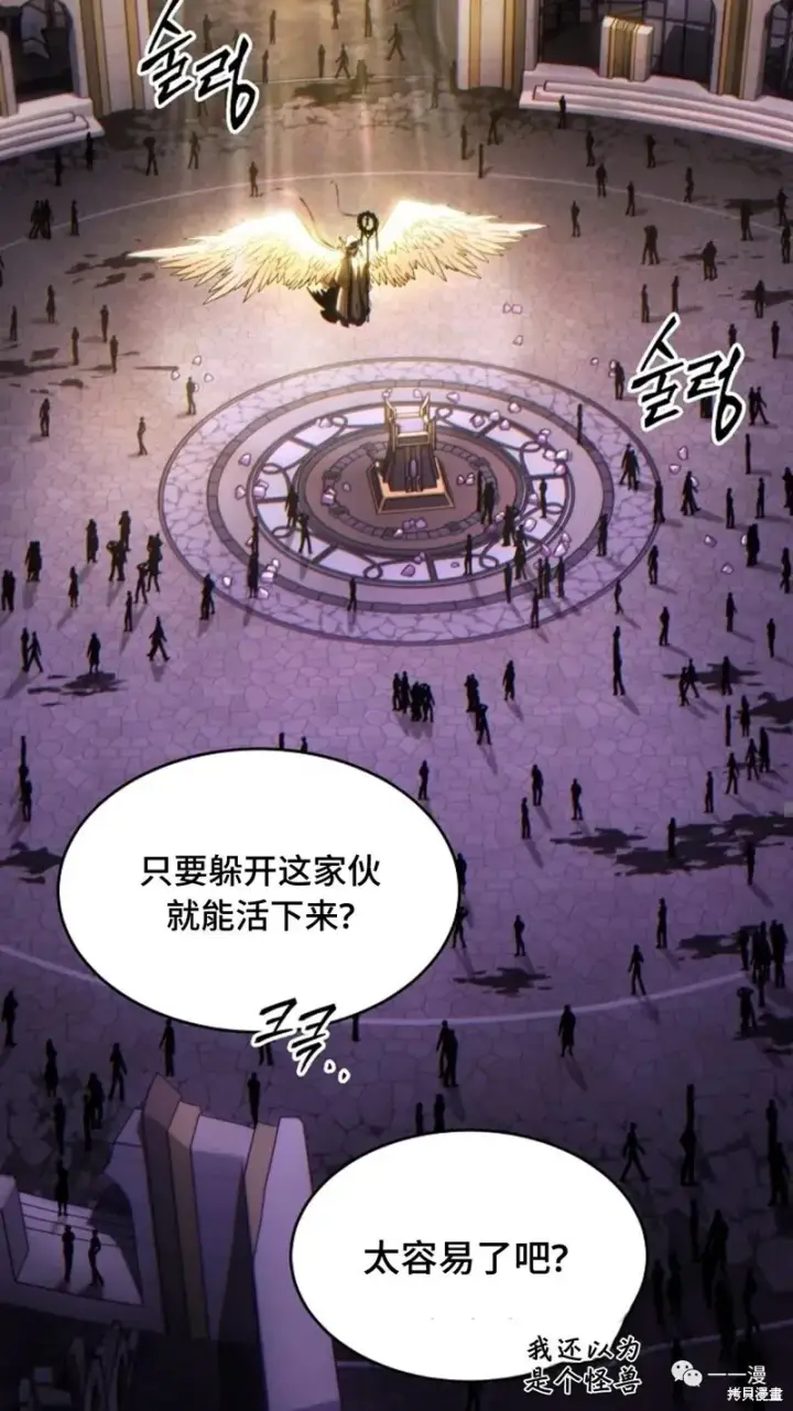 《满级玩家的第100次回归》第26话图49