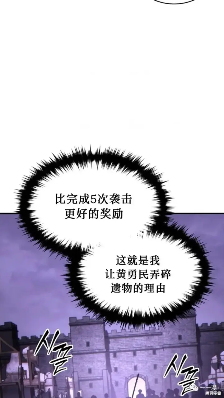 《满级玩家的第100次回归》第26话图5