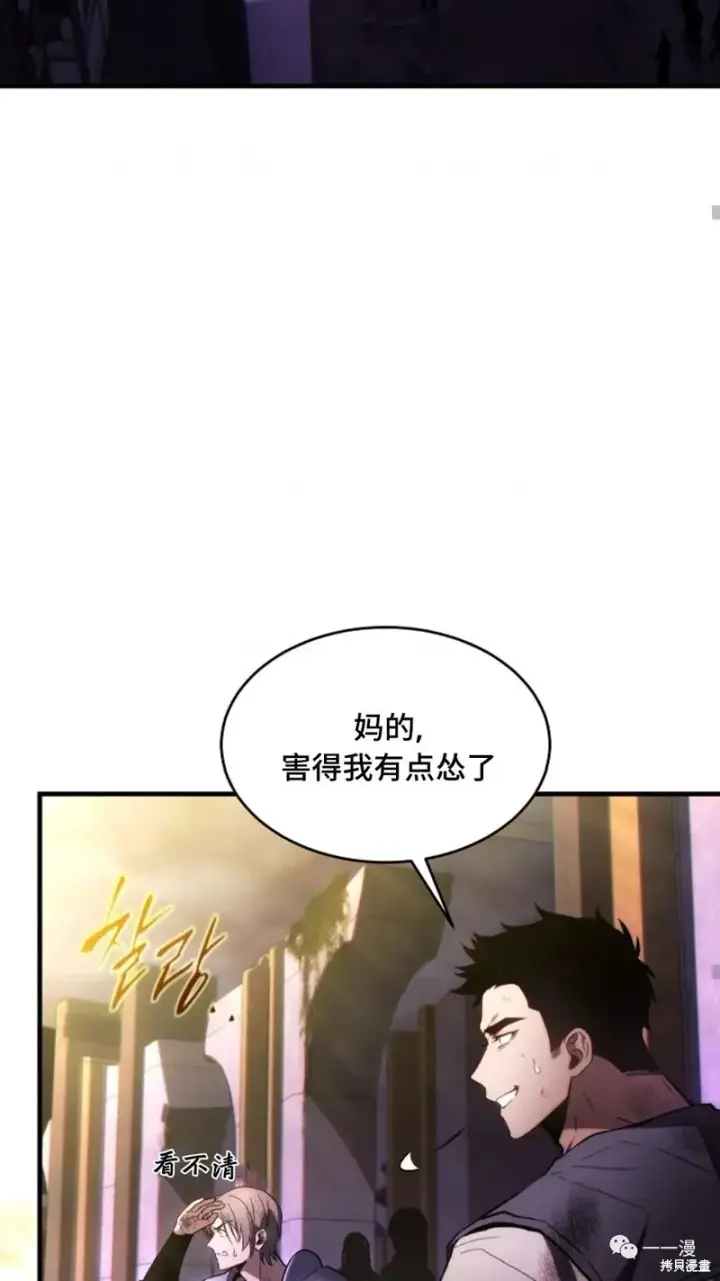 《满级玩家的第100次回归》第26话图50