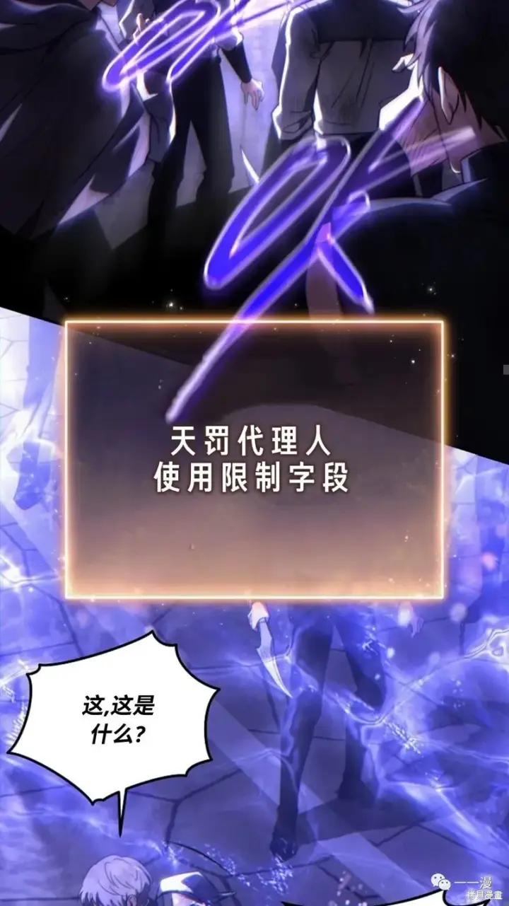 《满级玩家的第100次回归》第26话图59