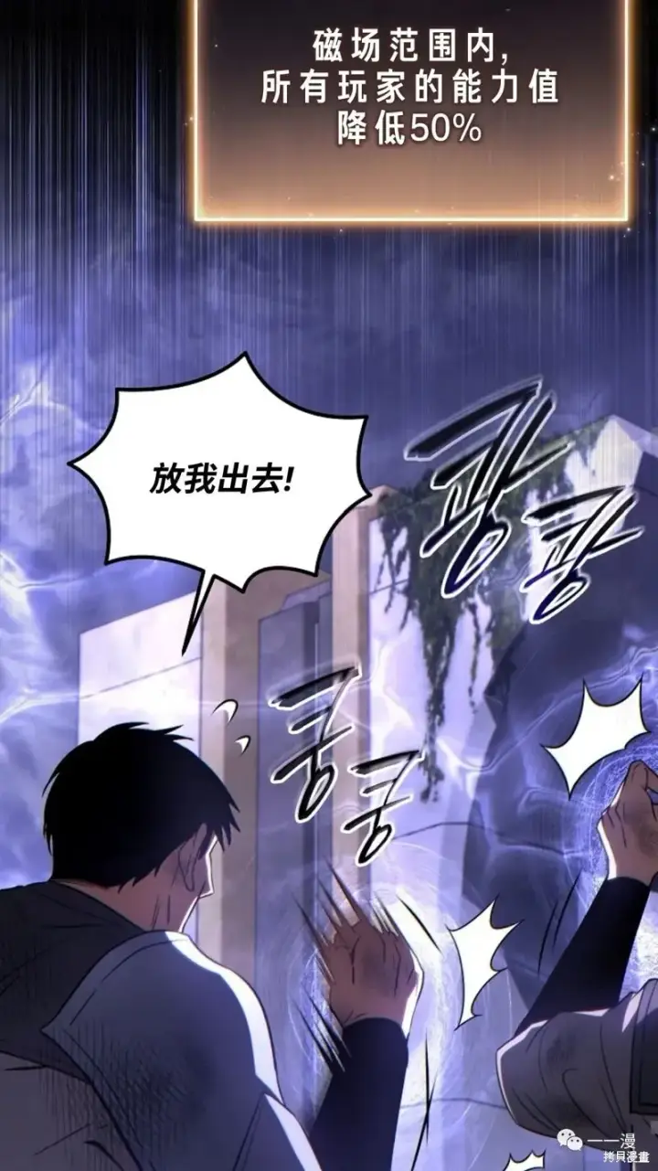 《满级玩家的第100次回归》第26话图62