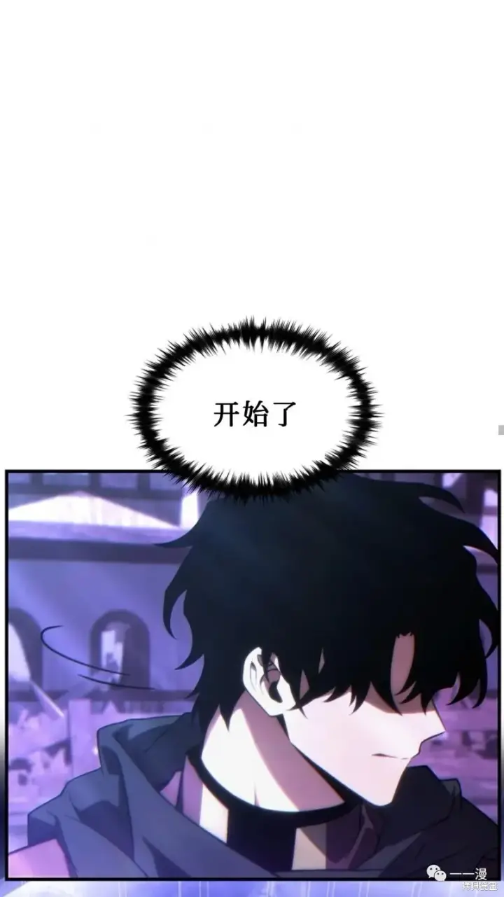 《满级玩家的第100次回归》第26话图69