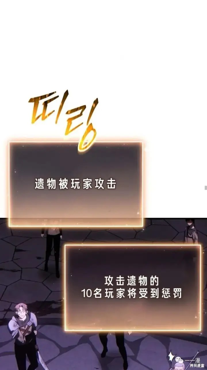 《满级玩家的第100次回归》第26话图7
