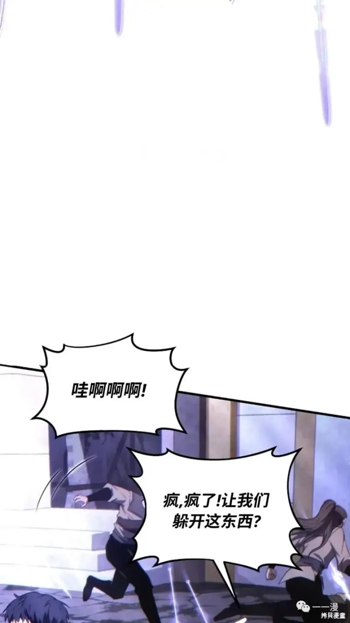 《满级玩家的第100次回归》第26话图73