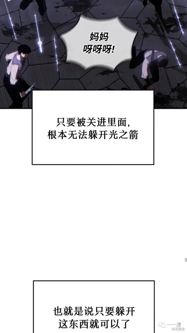 《满级玩家的第100次回归》第26话图78