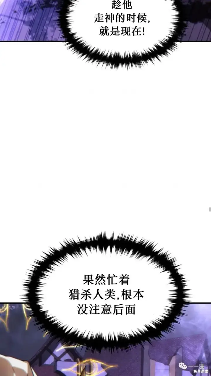 《满级玩家的第100次回归》第26话图80