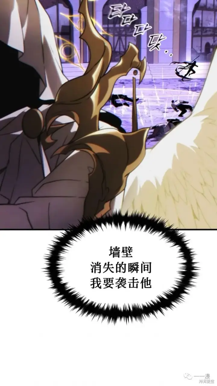 《满级玩家的第100次回归》第26话图81