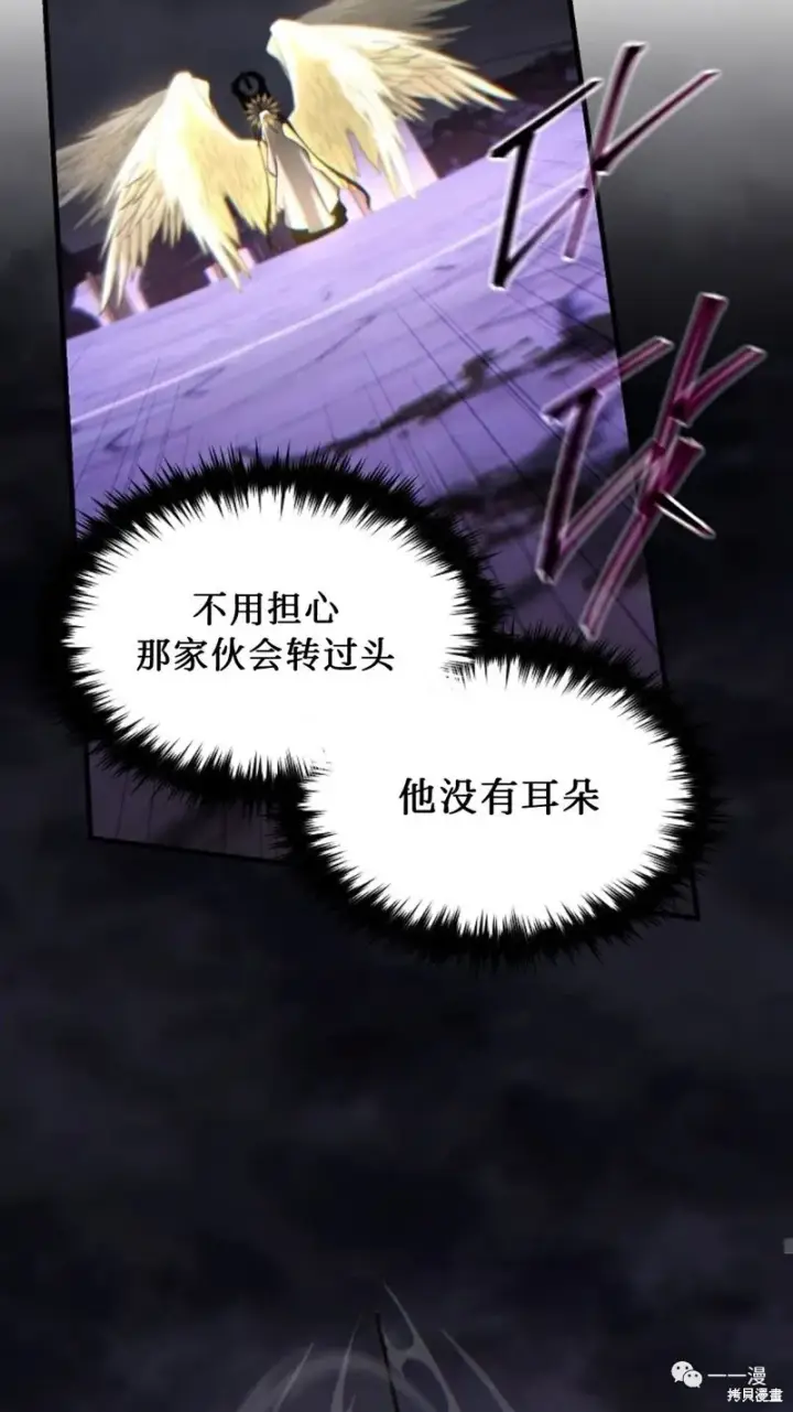 《满级玩家的第100次回归》第26话图85