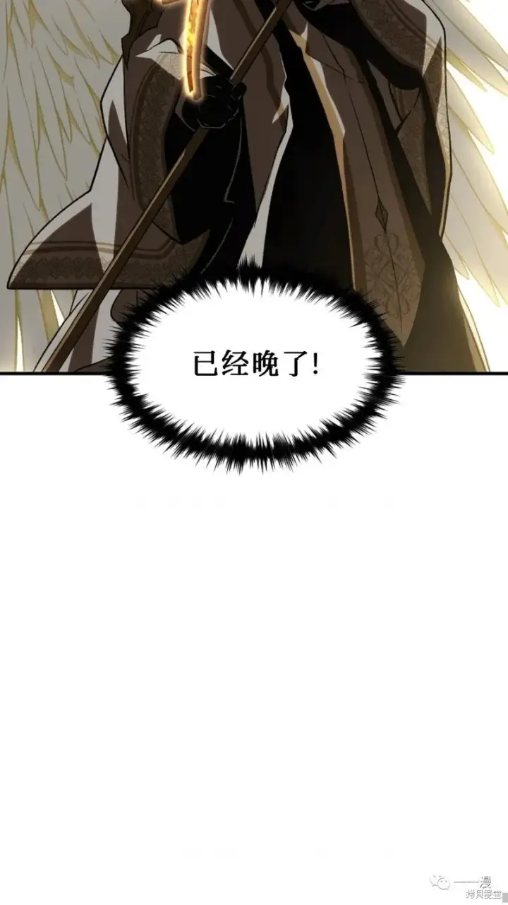 《满级玩家的第100次回归》第26话图92