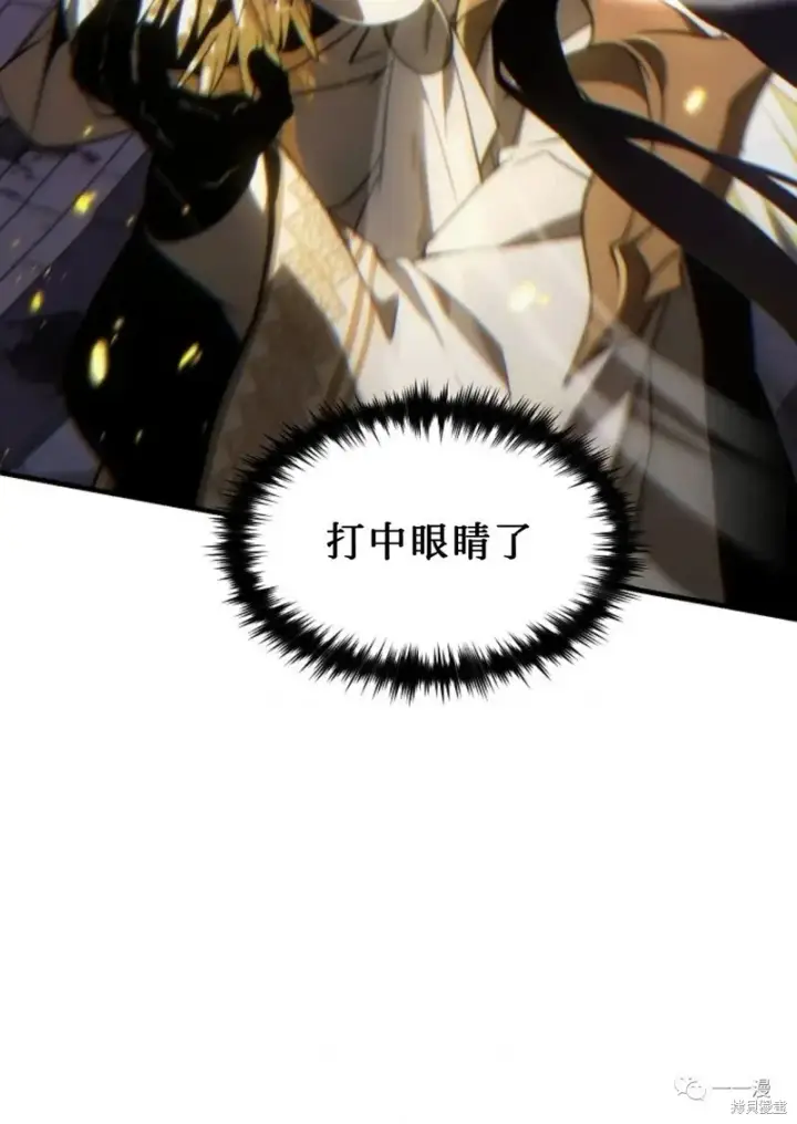 《满级玩家的第100次回归》第26话图95