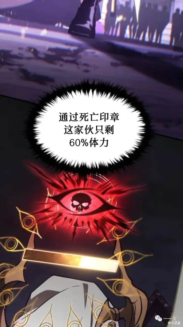 《满级玩家的第100次回归》第26话图98