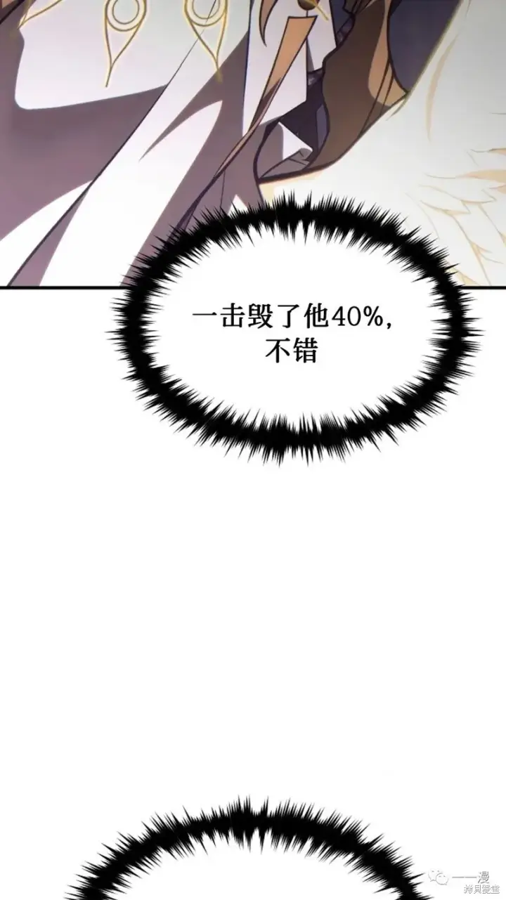 《满级玩家的第100次回归》第26话图99