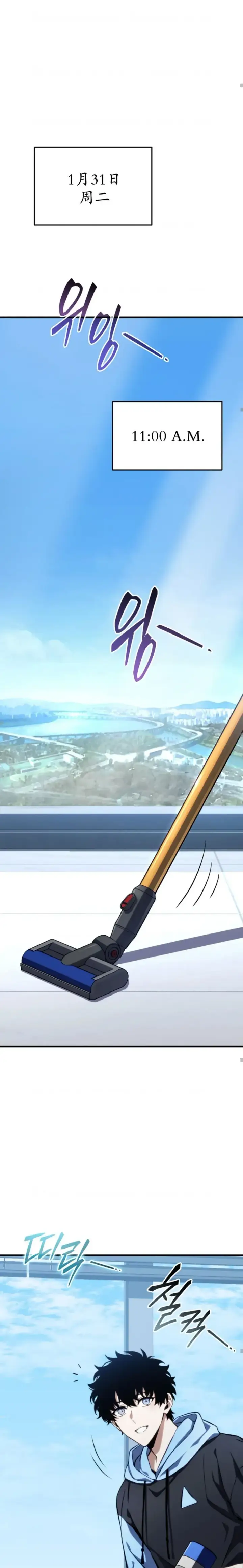 《满级玩家的第100次回归》第10话图17