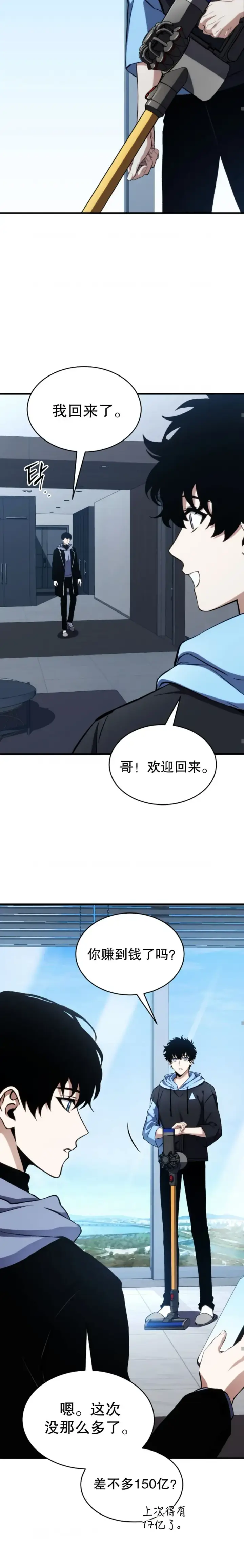 《满级玩家的第100次回归》第10话图18