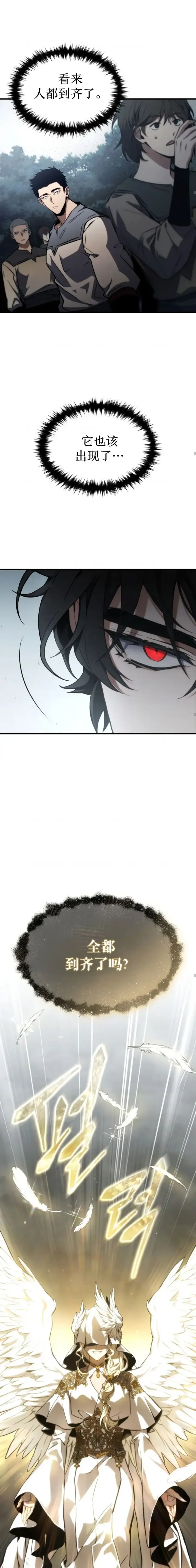 《满级玩家的第100次回归》第10话图27
