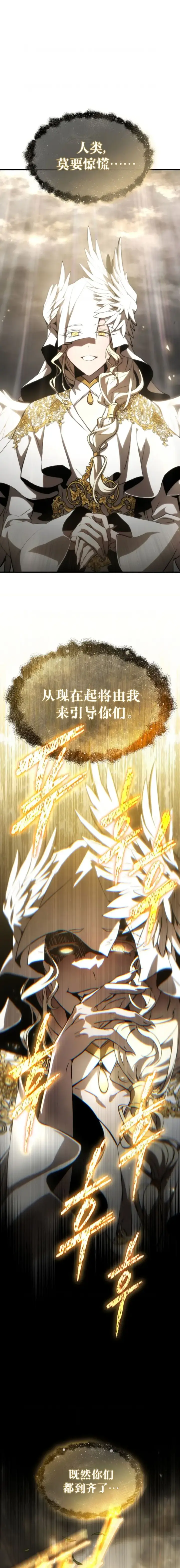 《满级玩家的第100次回归》第10话图29