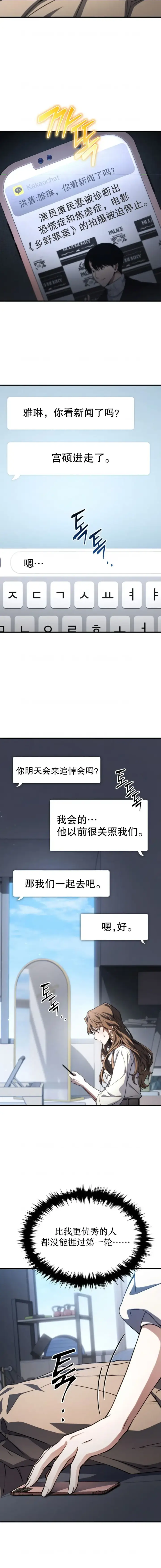 《满级玩家的第100次回归》第10话图8
