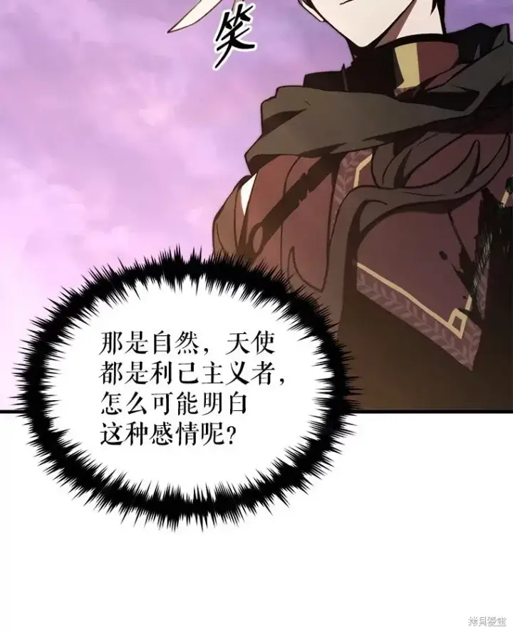 《满级玩家的第100次回归》第27话图103