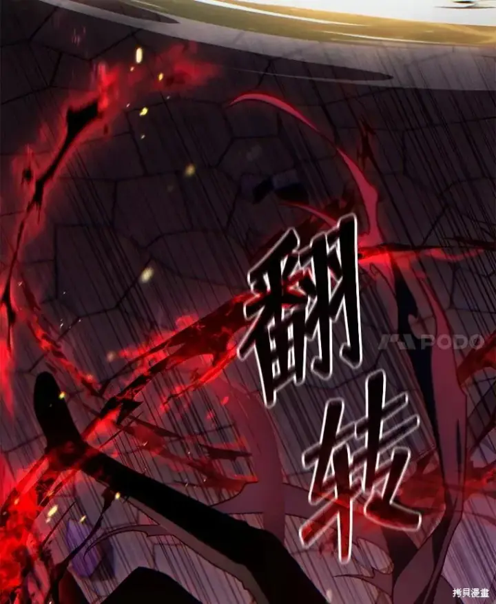 《满级玩家的第100次回归》第27话图11