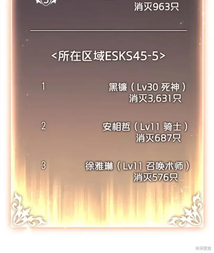 《满级玩家的第100次回归》第27话图110