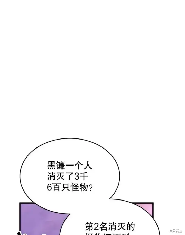 《满级玩家的第100次回归》第27话图111