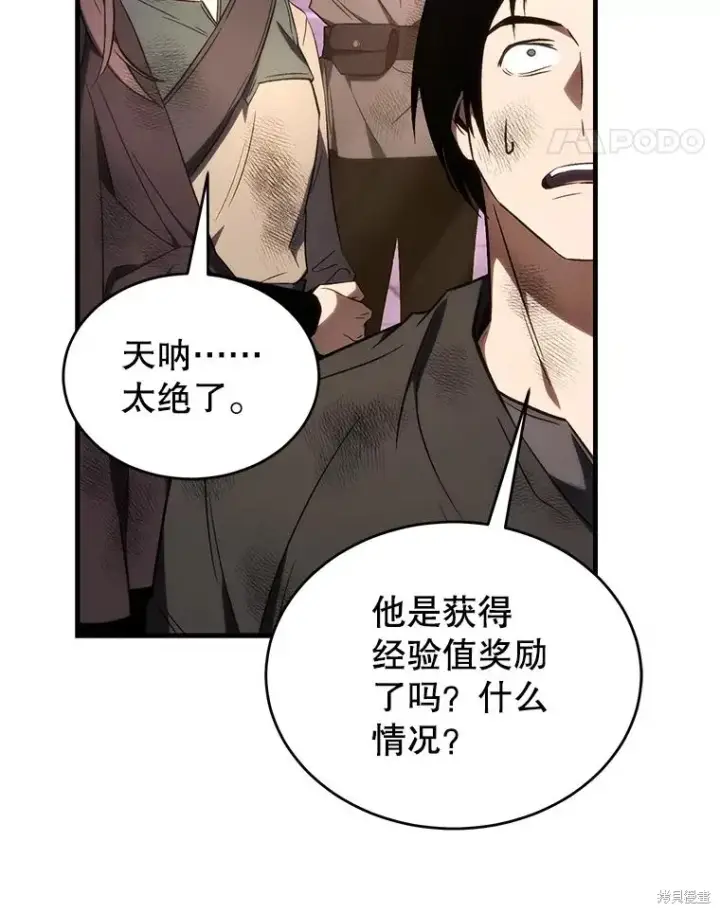 《满级玩家的第100次回归》第27话图113