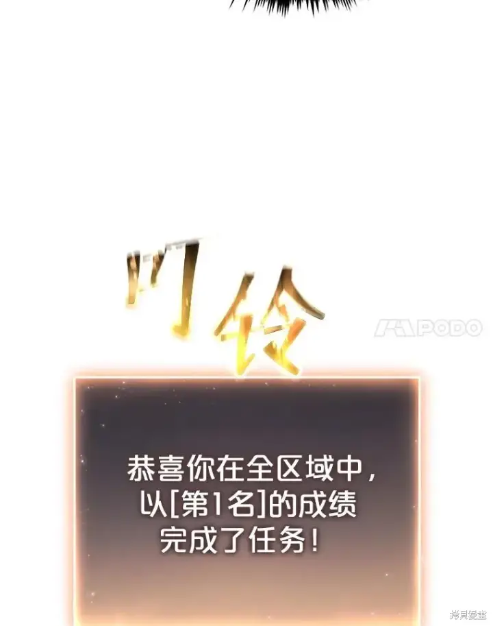 《满级玩家的第100次回归》第27话图116