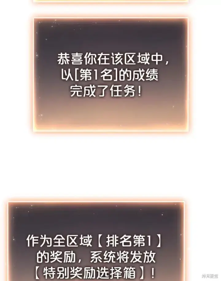 《满级玩家的第100次回归》第27话图117